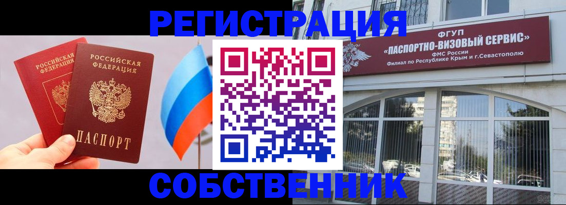 прописка гарантия в Кемеровской области