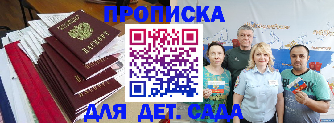 прописка поиск в Кемеровской области