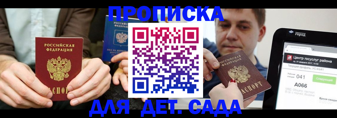 временная регистрация госуслуги в Кемеровской области