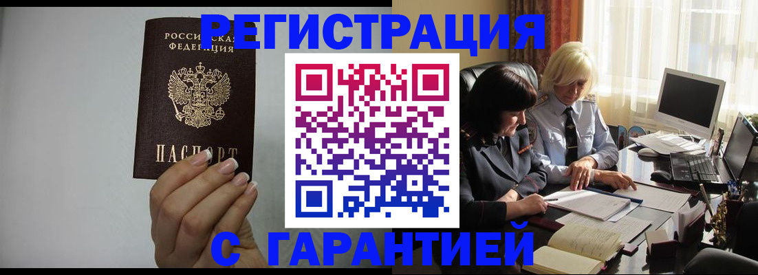 прописка поиск в Кемеровской области