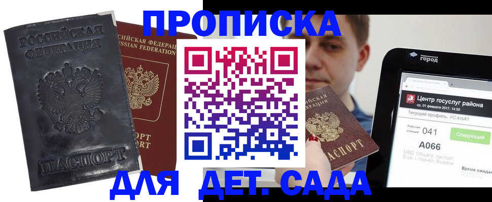 временная регистрация для всех в Кемеровской области
