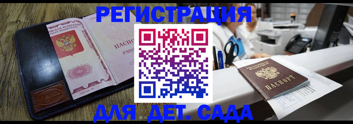 прописка законно в Кемеровской области