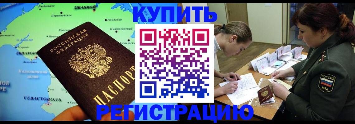 где прописаться в Кемеровской области